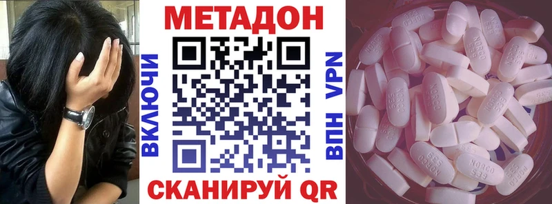 МЕТАДОН VHQ  Электрогорск 